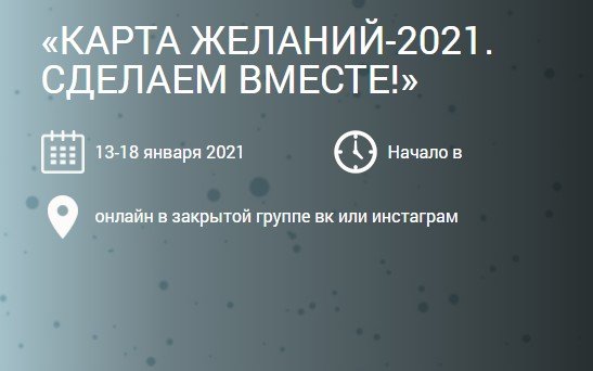 Обмен желаниями 2021. Желания на 2021. 108 Желаний 2021. 108 Желаний 2021 июнь.