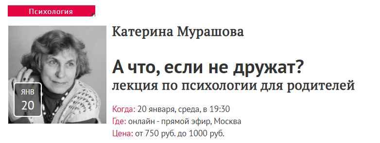 Родители катерины. Лекции Катерины Мурашовой. Катерина Мурашова стресс. Катерина Мурашова на белом фоне. Лекция «если ребенок ничего не хочет» Екатерина Мурашова книга.