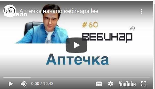 Lee вебинары. [Lee] вебинар "4к: Крылья" (2023). Вебинар Lee любовь смотреть.