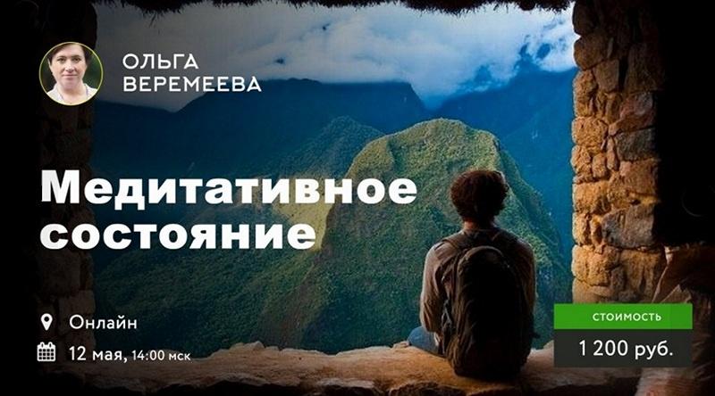 Врата миров сайт ольги веремеевой. Ольга Веремеева отзывы врата миров.