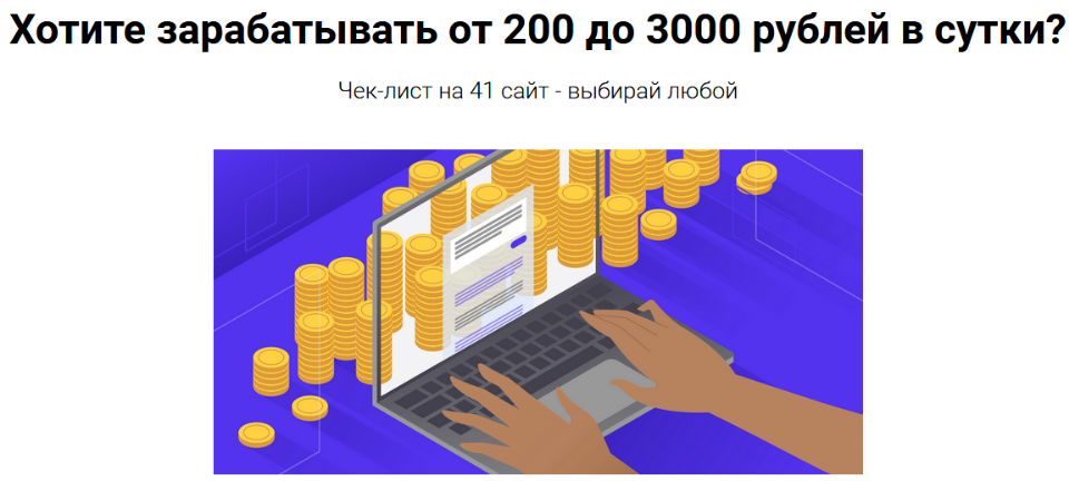 Схема заработка складчина