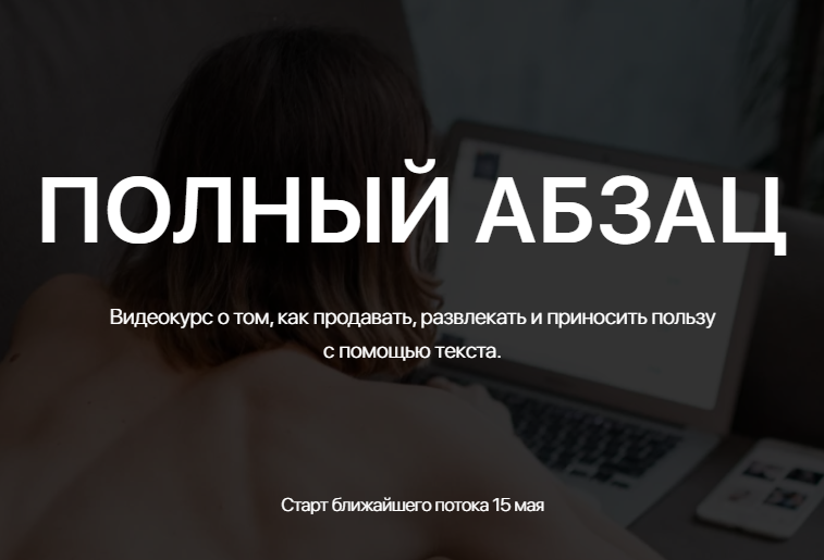 Полный абзац последний выпуск. Полный Абзац. Полный Абзац Лера Родина. Полный Абзац магазин. Полный Абзац прикол.