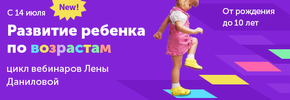 Разумное развитие