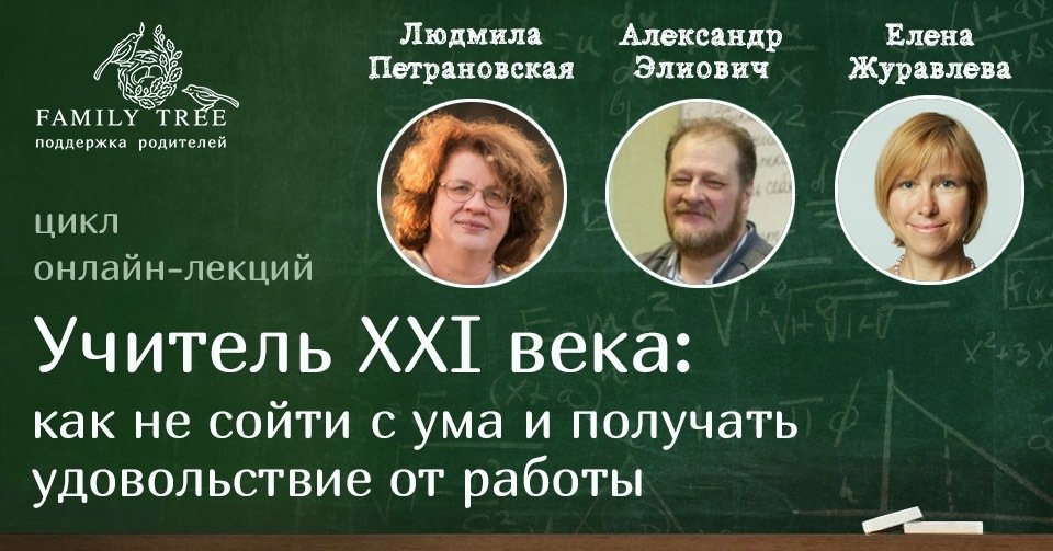 Преподаватель 21 век журнал