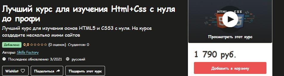 Скилл фактори курсы. Лучший курс для изучения html+CSS С нуля до профи. СКИЛЛ фактори отзывы. СКИЛЛ Фэктори отзывы. СКИЛЛ фактори.