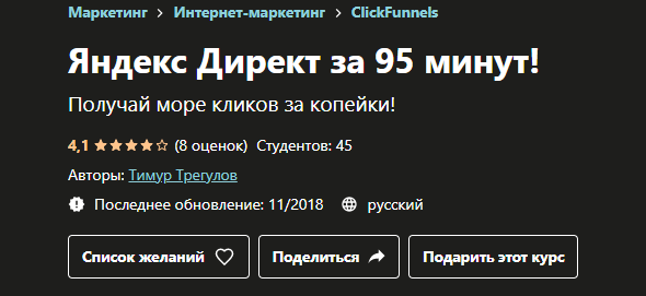 95 минут