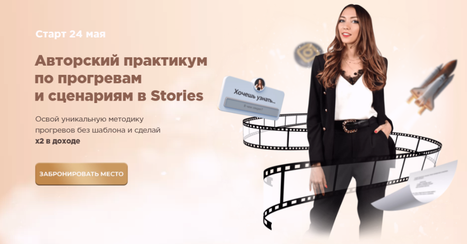 Lvyazovskayaa stories. Курс по прогревам. Верный курс. Тренинги Диана верная. Прогрев курса.