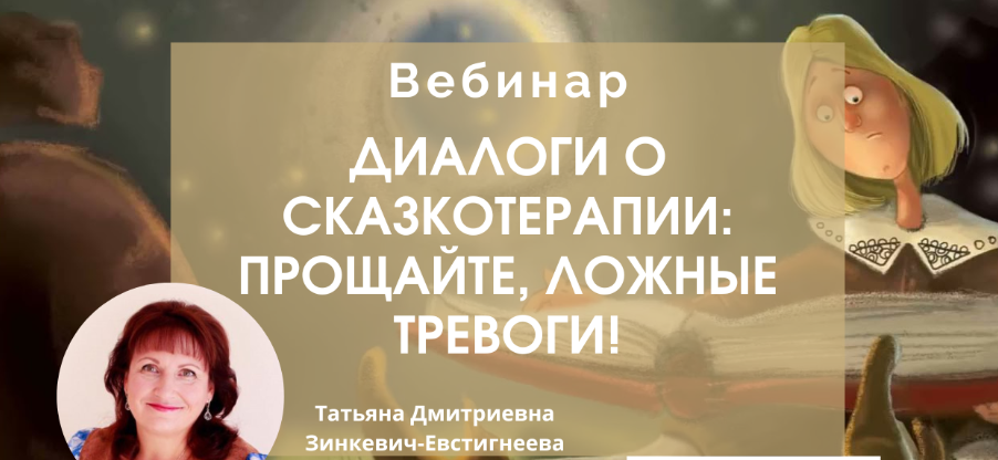 Психодиагностика через рисунок в сказкотерапии т д зинкевич евстигнеева д б кудзилов