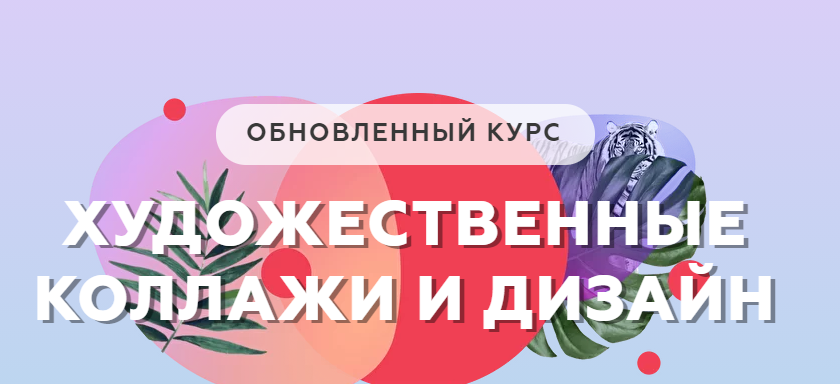 Обновленный курс